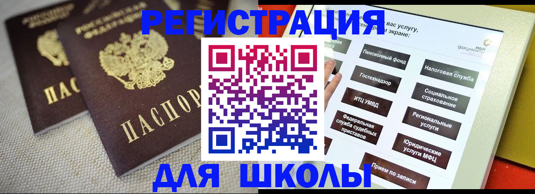 временная регистрация адрес в Белорецке