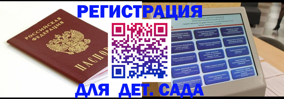 прописка паспорт в Белорецке