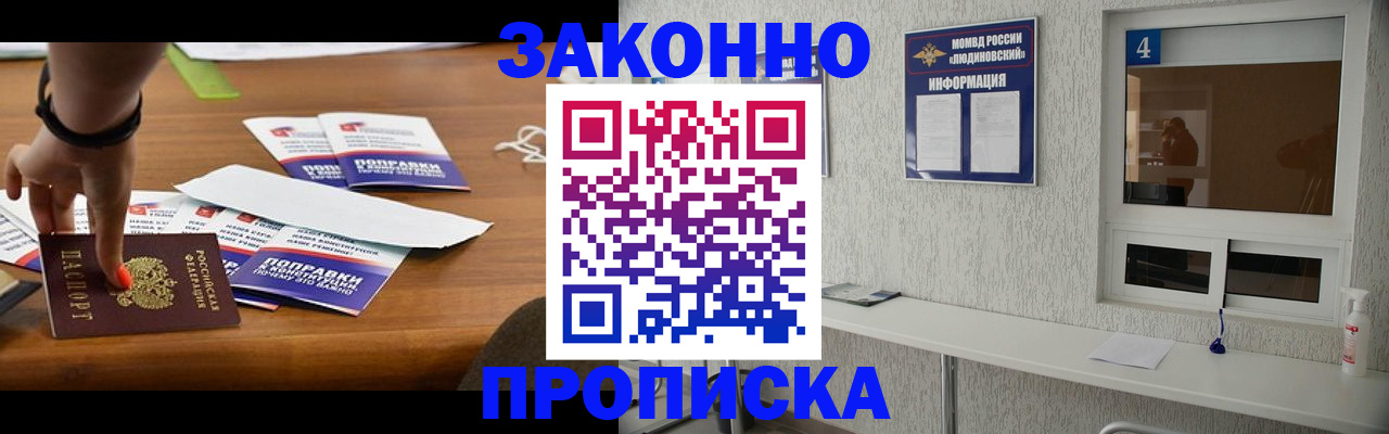 прописка при наличии разрешения на временное проживание в Белорецке